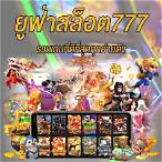 สล็อต ยูฟ่า777